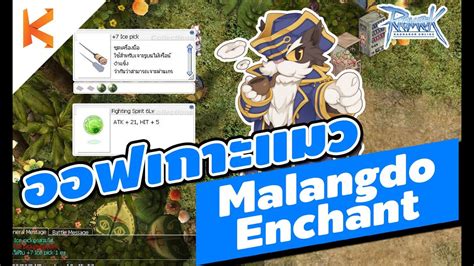 tsod ragnarok|Malangdo Enchants .